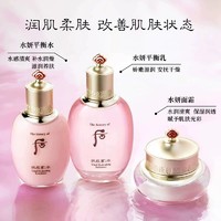 WHOO 后 水妍三件套盒拱辰享䓺白雪凝套盒水乳套装正品护肤品礼盒冬