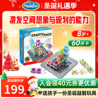 ThinkFun 新想法 美国Thinkfun重力迷宫棋儿童专注力益智玩具逻辑思维训练亲子桌游