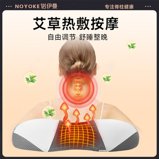 诺伊曼（noyoke）颈椎枕头睡觉艾草加热按摩颈椎家用助睡眠圆柱颈枕 白色 基础款