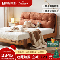 原始原素实木儿童软包床床现代简约小户型卧室1.5m床（苔藓绿）