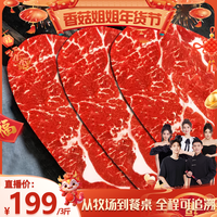 MARBLING 安慕雪 阿根廷原切谷饲上脑牛排1500g