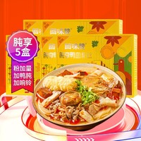 回味赞 肫享鸭血粉丝汤5盒南京方便速食老鸭粉丝汤螺蛳粉米线