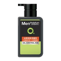 曼秀雷敦 OC控油清爽系列 男士冰爽活炭洁面乳 150ml