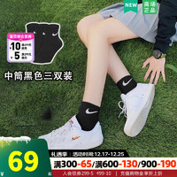 耐克（NIKE）男袜女袜 23冬季运动袜跑步训练袜三双装时尚中筒袜 SX7677-010 S