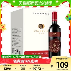 LUX REGIS 類人首 美乐干型红葡萄酒 6瓶