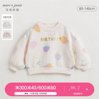 MARC&JANIE马克珍妮女童超舒棉卫衣儿童趣味涂鸦宽松圆领上衣春款240072 草莓满印 80cm