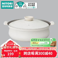 NITORI宜得利家居 厨具厨房用品锅具 IH土锅风桌上锅 米白色 30cm