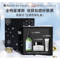 礼遇季：修丽可 王牌色修礼盒（色修精华30ml+AGE面霜15ml+防晒小银伞3ml）