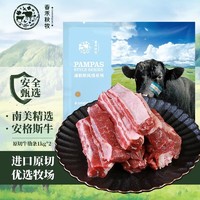 春禾秋牧 牛肋条原切贴骨肉 谷饲牛肉生鲜 去骨烤肉炖煎火锅红烧 牛肋条1000g*2