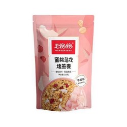 WANGBAOBAO 王饱饱 燕麦片营养早餐即食冲饮水果麦片坚果黑巧咖啡210g