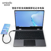 Omiodo 欧米多 带键盘款便携式显示器 电脑树莓派switch Mac mini显示触摸屏 14.1英寸带键盘带电池触摸款