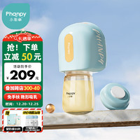 Phanpy 小雅象 免手扶吸奶器电动全自动穿戴一体式无痛按摩挤奶器母乳便携