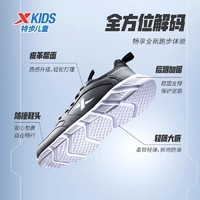 XTEP 特步 童鞋运动鞋儿童鞋男童中大童跑步鞋子休闲鞋