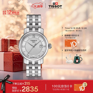 TISSOT 天梭 港湾系列 29毫米石英腕表 T097.010.11.038.00