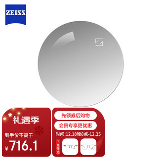 ZEISS 蔡司 清锐系列 1.60折射率 非球面镜片 1片装 灰变定制片