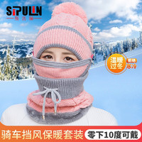 斯普琳 毛线帽子女冬韩版潮加绒加厚针织帽面罩脖套三件套