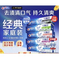 Crest 佳洁士 3D炫白牙膏 180g*5（赠 专研全优七效40g*2）