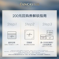 LANCASTER 兰嘉丝汀 御颜霜A醇面霜星品修护体验礼