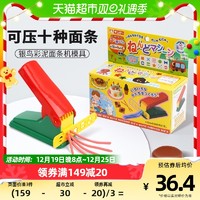 88VIP：GINCHO 银鸟 日本GINCHO银鸟彩泥橡皮泥模具工具套装儿童面条机手工粘土玩具