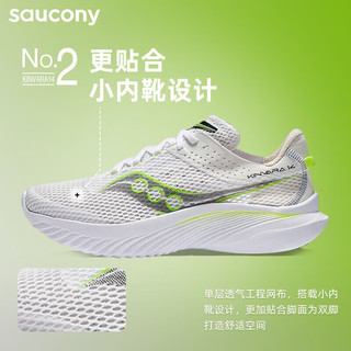 索康尼（SAUCONY）男鞋 2023冬运动鞋菁华14竞速跑鞋缓震舒适透气轻便跑步鞋 菁华14/白绿75 41/8/260mm