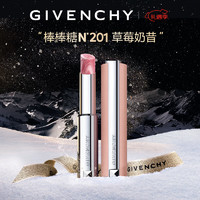 纪梵希（Givenchy）香榭甜润唇.膏N201棒棒糖口红礼盒 圣诞