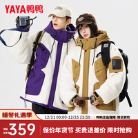 鸭鸭（YAYA）羽绒服短款冬季时尚撞连帽保暖颗粒绒外套JS 紫色 XL