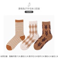 卡拉美拉（Caramella）羊毛袜子女士冬款中筒袜加绒加厚地板袜羊绒袜长袜卡通风 【3双装羊毛袜】菱格兔子 均码