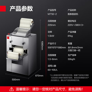 DEMASHI 德玛仕 压面机商用电动 挂面饺子面皮机全自动面条机MT50-2（ 304不锈钢承面盘 配带两把面刀）