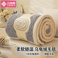 洁丽雅加厚毛毯乌龟绒毛毯被子冬季沙发办公室午休午睡毯 浅灰 150*200cm单毛毯
