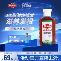 Alpecin 欧倍青 脂溢性防脱滋养液