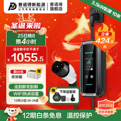 PRTDT 普诺得 特斯拉随车充电器 智能小程序版 16A3.5KW 10米