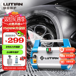 LUTIAN 绿田 高压洗车机家用220V便携清洗机洗车泵洗车水枪神器庭院 莱曼L4