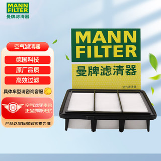 曼牌滤清器 MANNFILTER 曼牌 C20037 空气滤清器