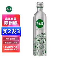 芥末绿 JEMO DRESSING 芥末绿 汽油添加剂 400ml