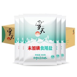 xuetian 雪天 无碘食用盐未加碘绿色精制盐400g*50包家用岩盐甲状腺专用盐