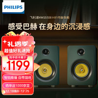 PHILIPS 飞利浦 HiFi音响MMS5508 有源音箱2.0声道蓝牙电脑音箱笔记本台式家用客厅电视音响