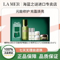 LA MER 海蓝之谜 圣诞礼物精粹水乳经典面霜套组保湿修护抗老