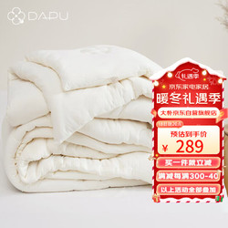 DAPU 大朴 母婴A类100%新疆棉填充冬被8斤 220*240cm