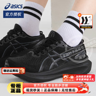 亚瑟士（ASICS）女鞋  2023冬KAYANO 30跑鞋运动鞋缓震透气轻质耐磨跑步鞋 1012B357-001 37(230mm)