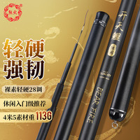 XIONGHUO 熊火 鱼竿手竿6.3m超轻硬碳素台钓竿28调竿套装鲫鱼鲤鱼钓鱼杆