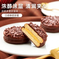 达利园 升级版巧克力派涂层夹心饼干蛋糕16枚装
