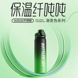 BOTTLED JOY 波特的乔伊 吨吨杯 900ml