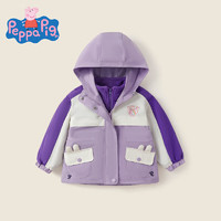 小猪佩奇童装女童冲锋衣外套2件套儿童拼接上衣PQ2303102 紫色 120 