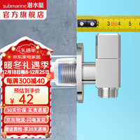 潜水艇（Submarine）角阀黄铜加厚三角阀90°快开冷热区分止水阀红蓝标防倒流4分口径 【全铜镀铬】冷热通用单只