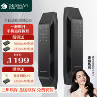 德施曼（DESSMANN）Q5E/全自动指纹锁智能锁家用防盗电子锁王力门锁 Q5E高端黑