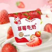 浓浓草莓牛奶：新希望 澳牛牛奶草莓 220g*16袋