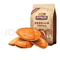 三只松鼠 手剥巴旦木500g