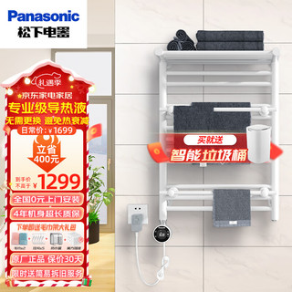 Panasonic 松下 DJ-J0368LCW 电热毛巾架 白色 左控温