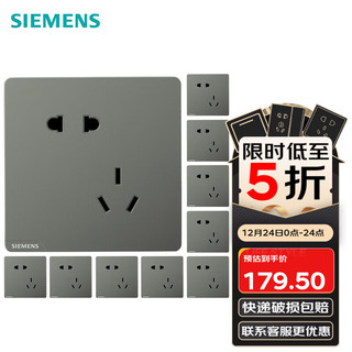 SIEMENS 西门子 皓彩系列 5UB2618-3NC01 斜五孔插座 深灰银 十只装