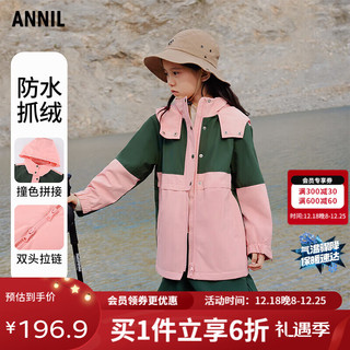 Annil 安奈儿 童装女童风衣外套防风防雨2023秋款运动时尚 摩登粉 130